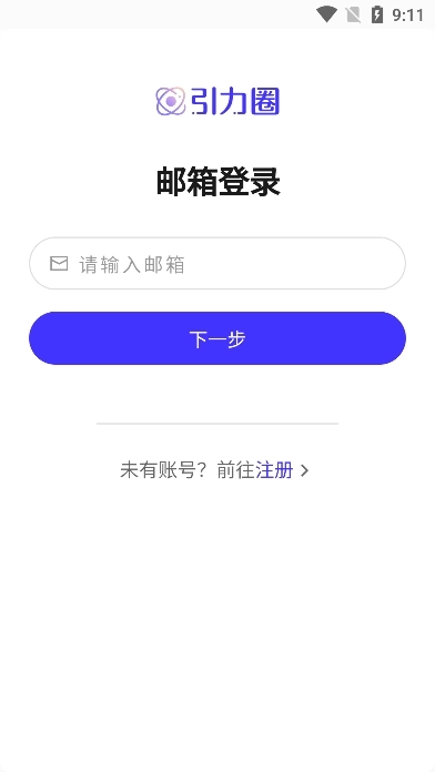 unifans引力圈安卓版