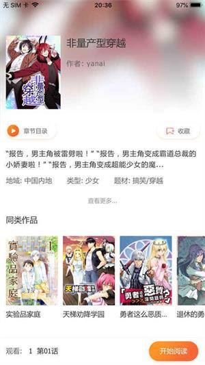 樱桃漫画免费版