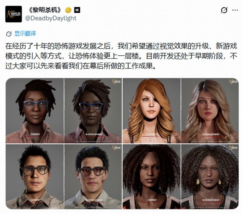《黎明杀机》角色建模调整细节图 质感更逼真！