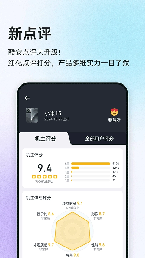 酷安应用市场截图1