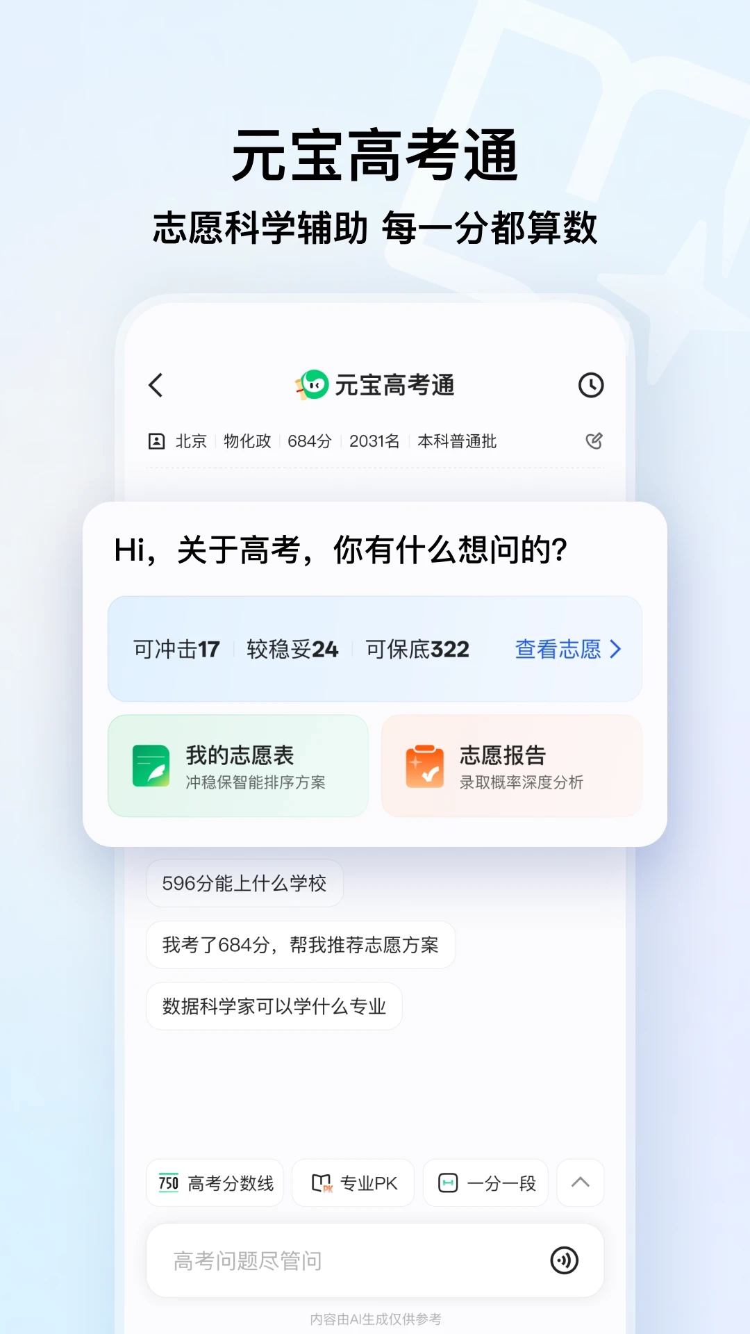 qq浏览器免费版截图0