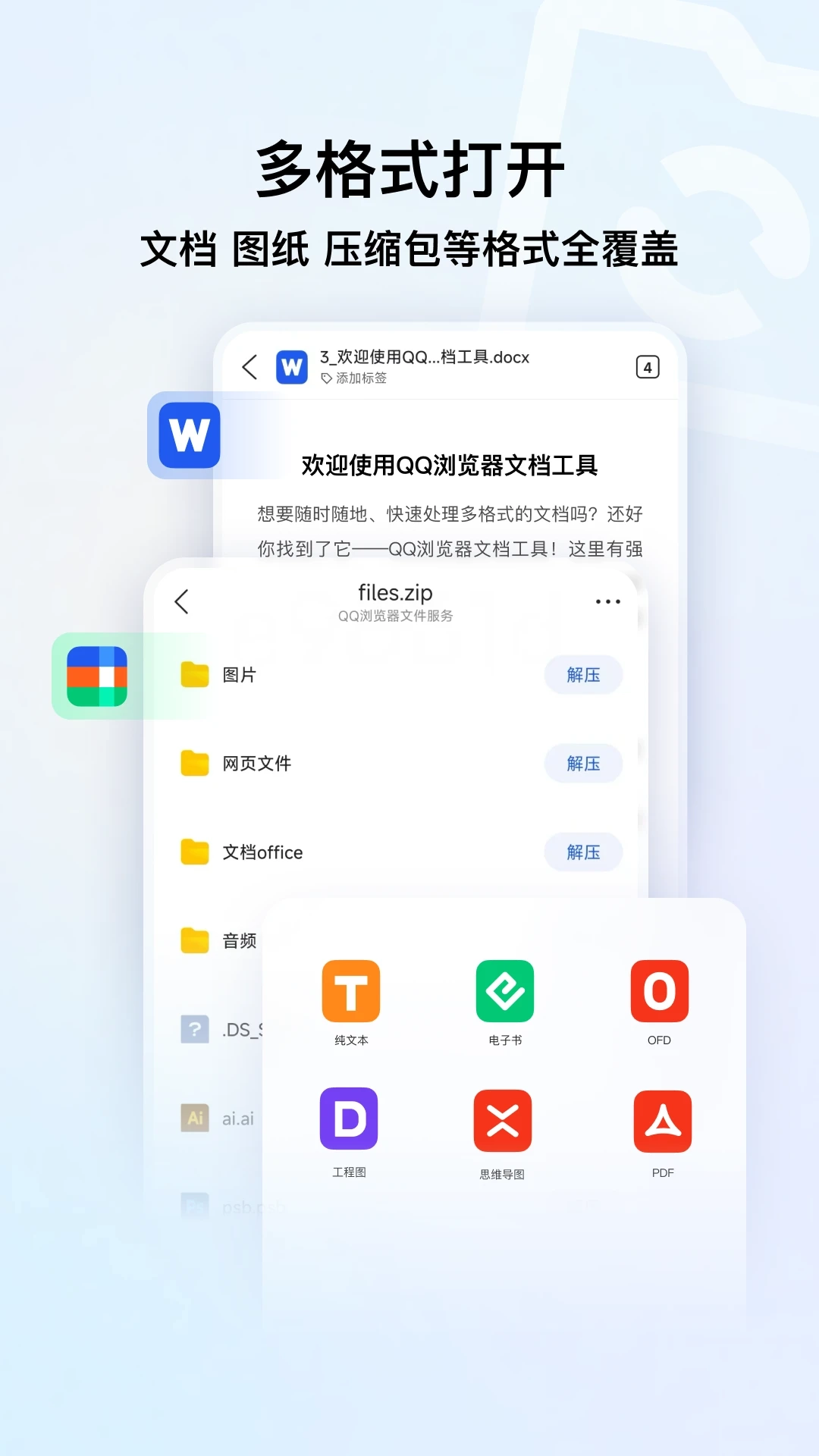 qq浏览器免费版截图3