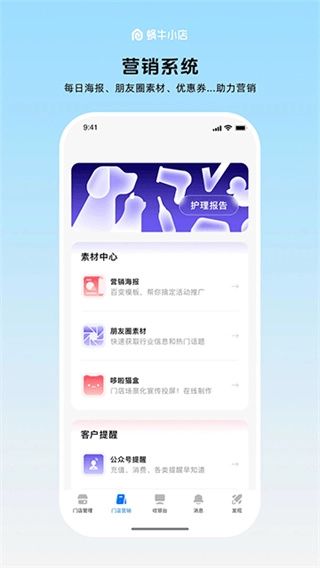 蜗牛小店截图1