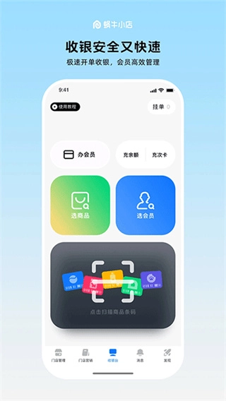 蜗牛小店截图0