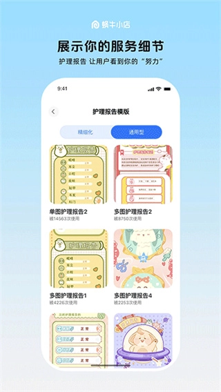 蜗牛小店截图4