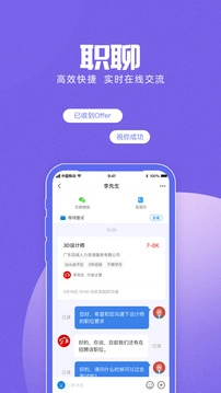 百城招聘网个人版