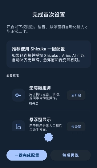 AriesAI截图1