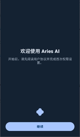 AriesAI安卓版下载