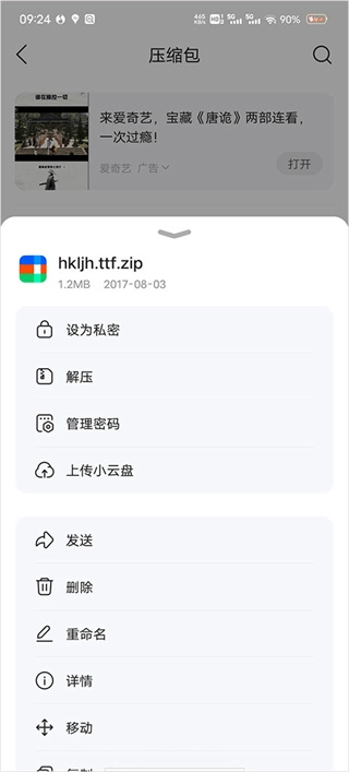 qq浏览器免费版软件下载
