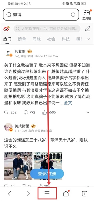 qq浏览器安卓版手机下载