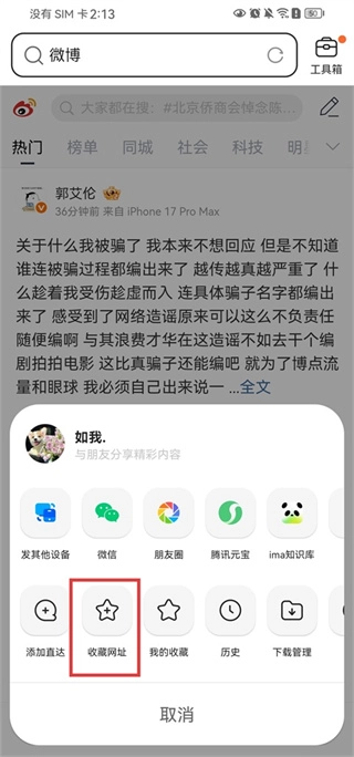 qq浏览器安卓版手机下载