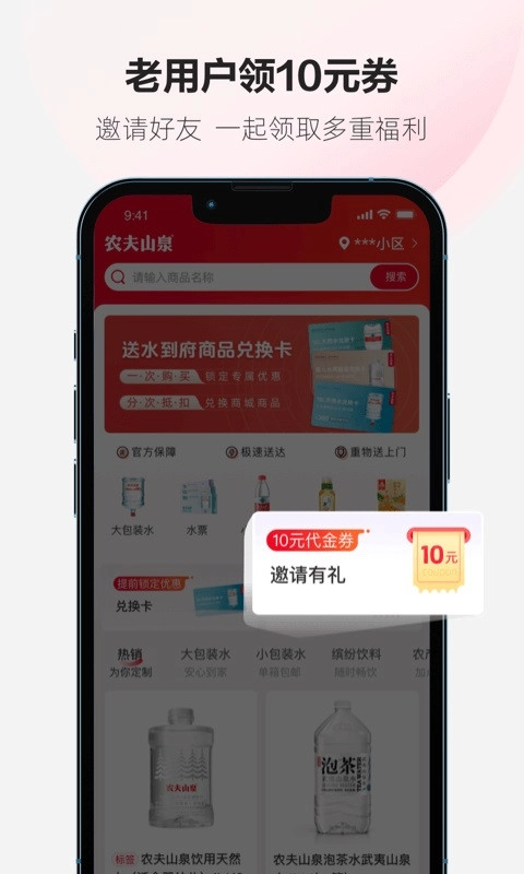 送水到府商家版截图0
