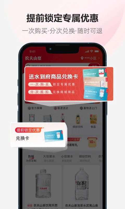 送水到府商家版截图1