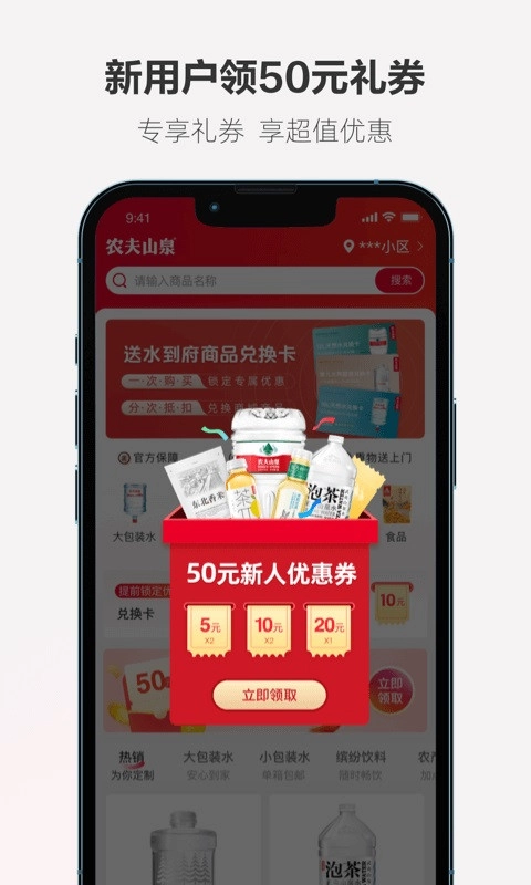 送水到府商家版截图2