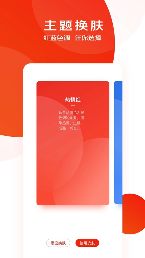 京东慧采手机版