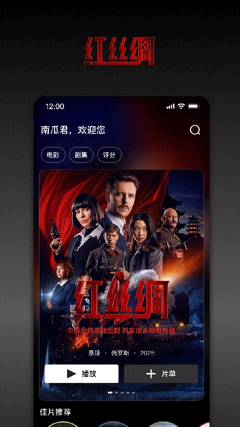 南瓜电影手机客户端免费版