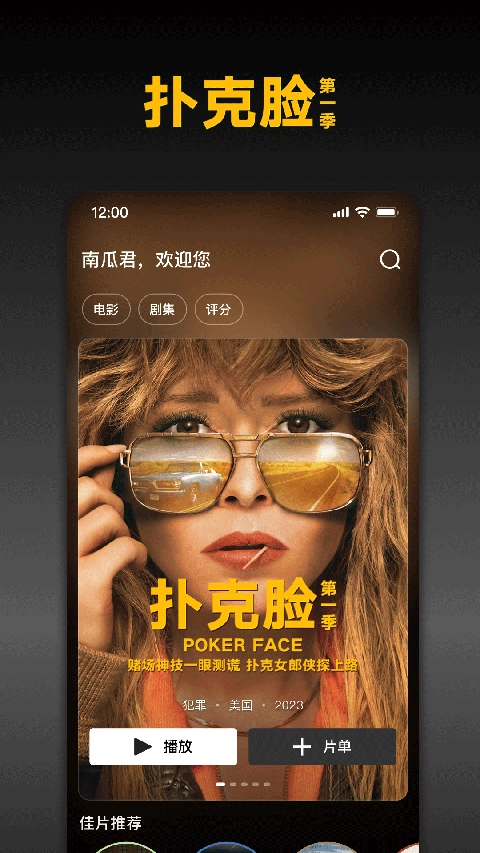 南瓜电影手机客户端免费版