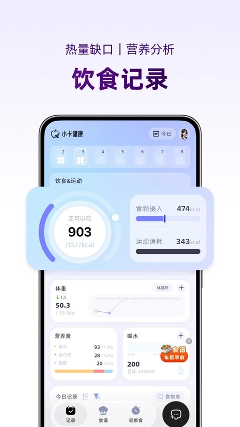 小卡健康安卓版
