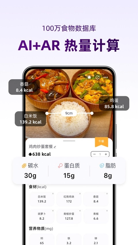 小卡健康安卓版