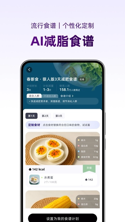 小卡健康安卓版