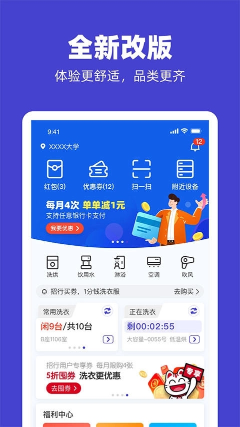 U净商户版截图0