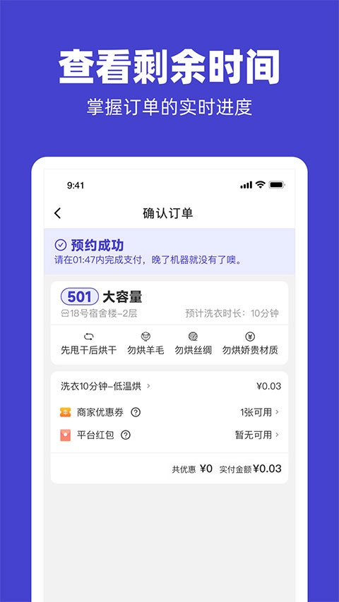 U净商户版截图2