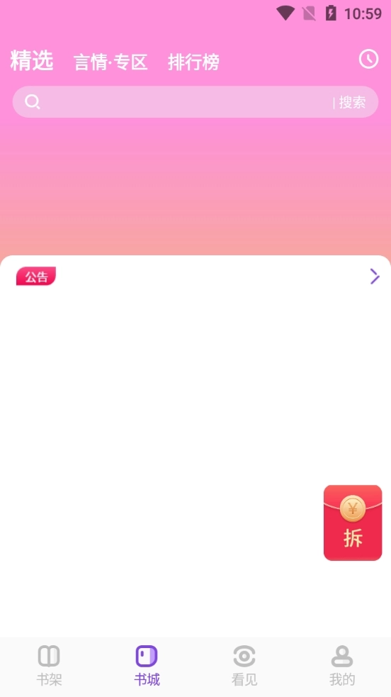 飞更小说免费版截图0