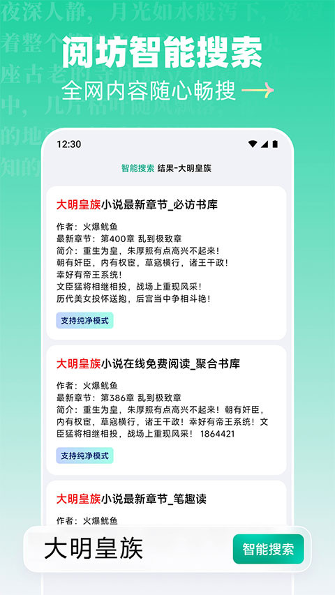 阅坊小说正版