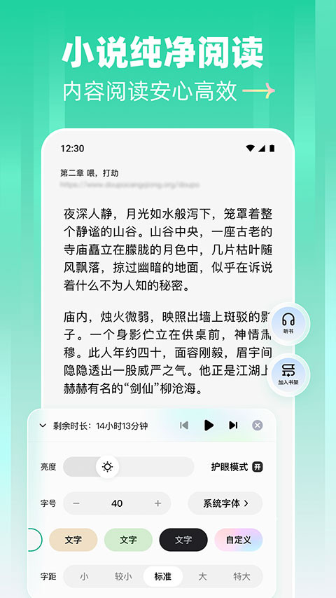 阅坊小说正版