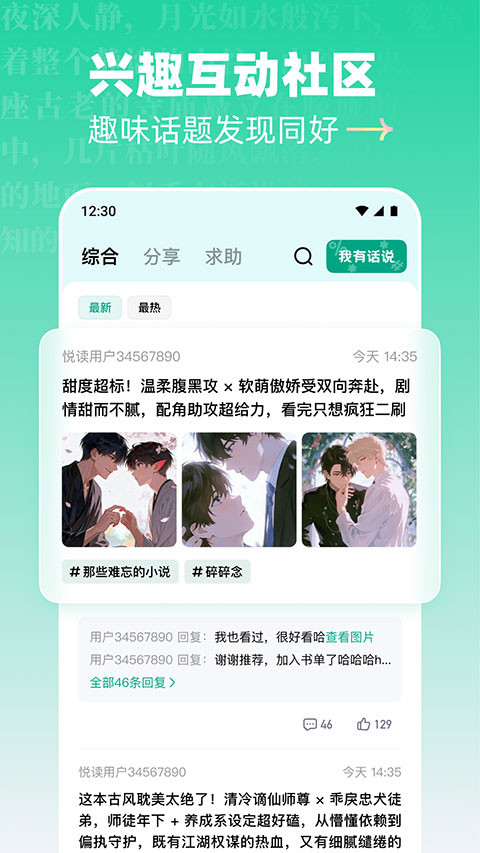 阅坊小说正版