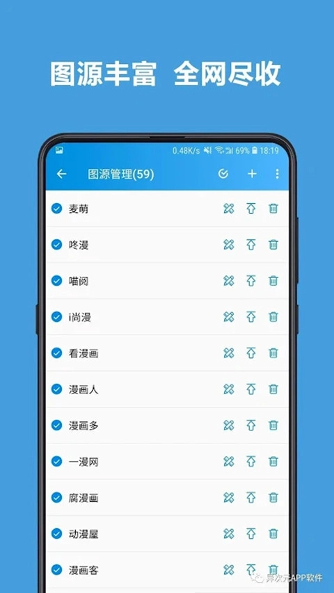异次元漫画安卓版