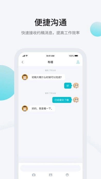 画加约稿平台