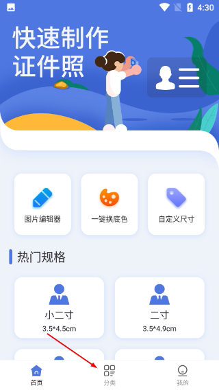 前程证件照制作手机下载