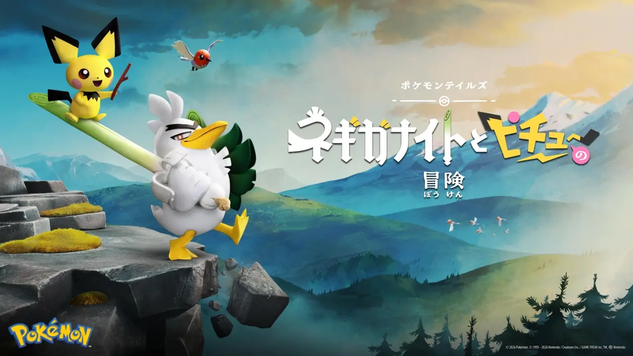 《宝可梦轶事》新作动画概念艺图首度发布 预计2027年上线