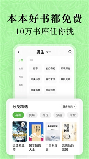 快手免费小说最新版