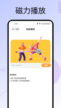 粉猪截图2