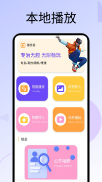 粉猪截图0