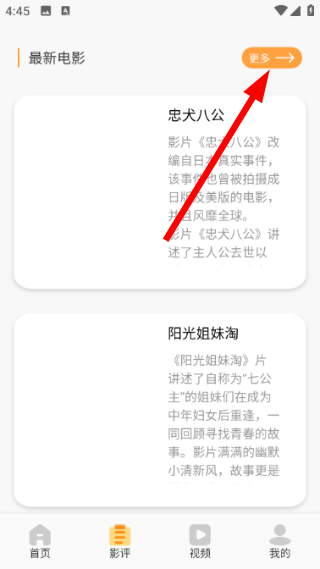 粉猪正版下载
