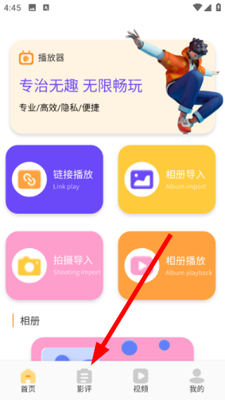 粉猪正版下载