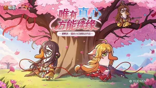 涂山档案馆鹅鸭杀全部答案汇总整理