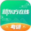 新东方大学考试手机版