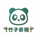 竹子影视