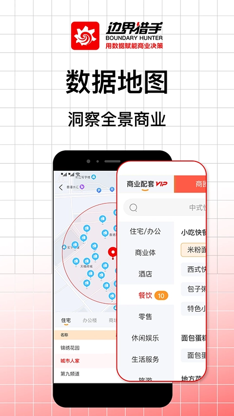 边界猎手正版3
