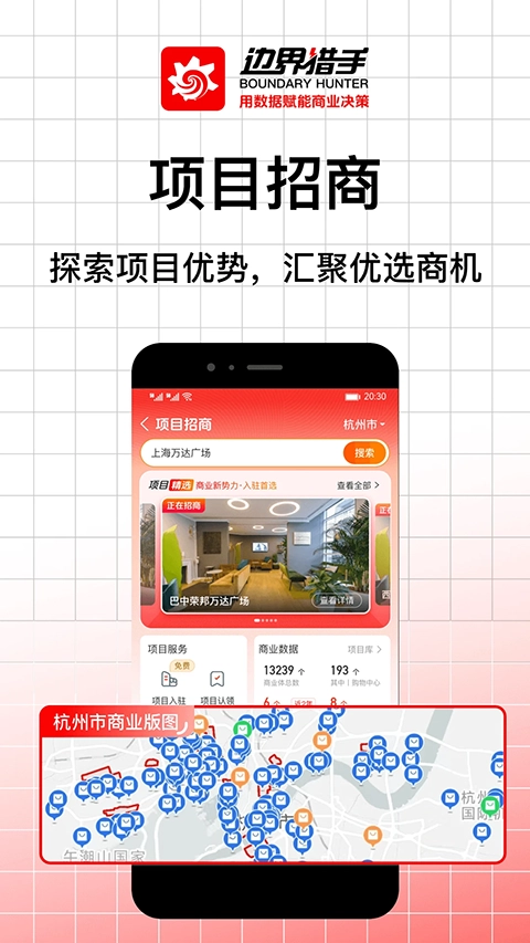 边界猎手正版4
