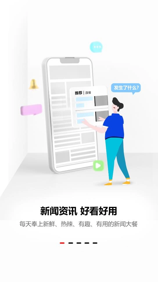 纵览新闻客户端1