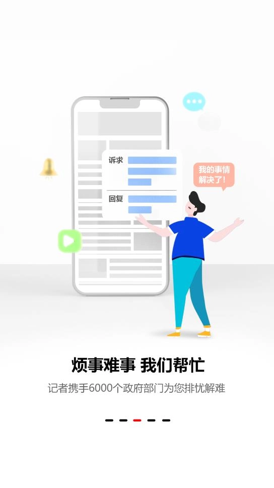 纵览新闻客户端2