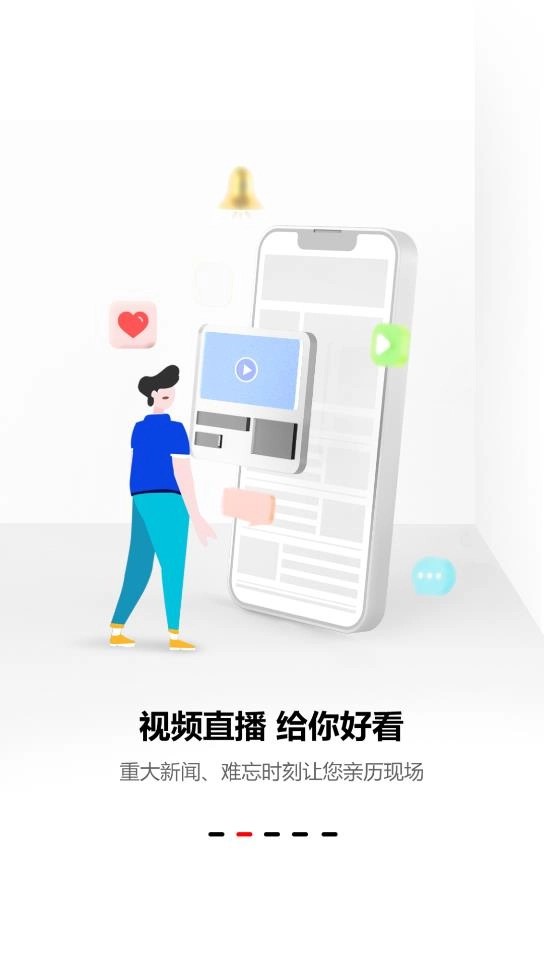纵览新闻客户端3