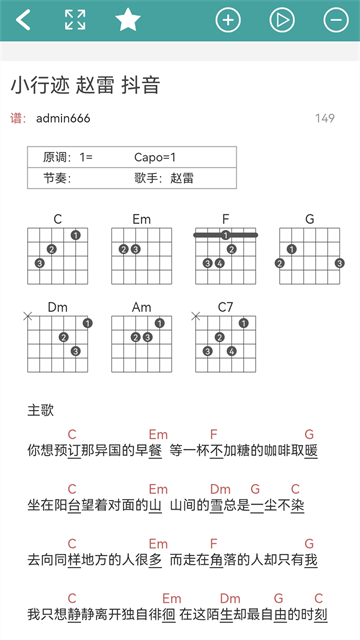 小鹿吉他谱3