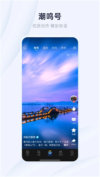 潮新闻客户端4
