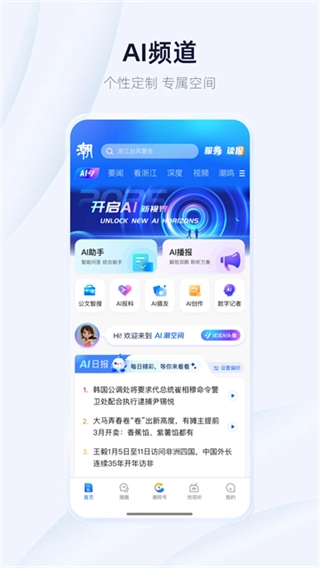 潮新闻客户端1